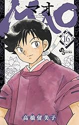 MAO 1~21巻 全巻 高橋留美子 dショッピング |MAO 18 /高橋留美子 | カテゴリ：少年の